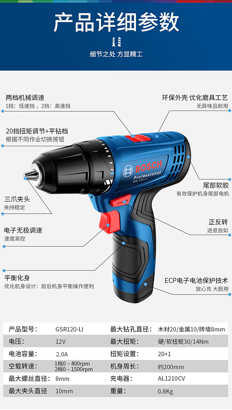 博世电钻家用充电式手电钻gsr120li电动螺丝刀12v钻博士工具gsr120