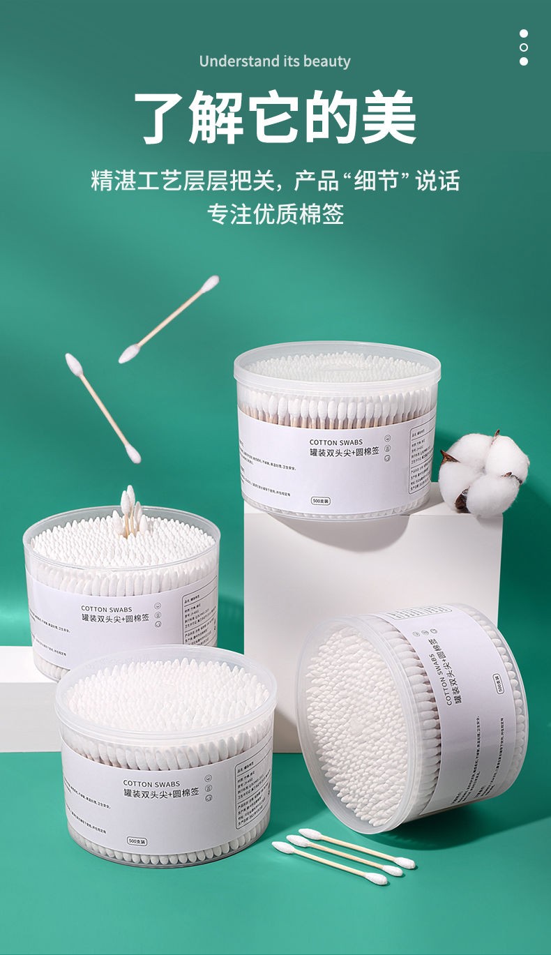 乐贝净 一次性家用化妆棉签棉棒陶耳朵双头多用消毒脱脂卫生棉棒 (升级筒装)【500支装】2盒