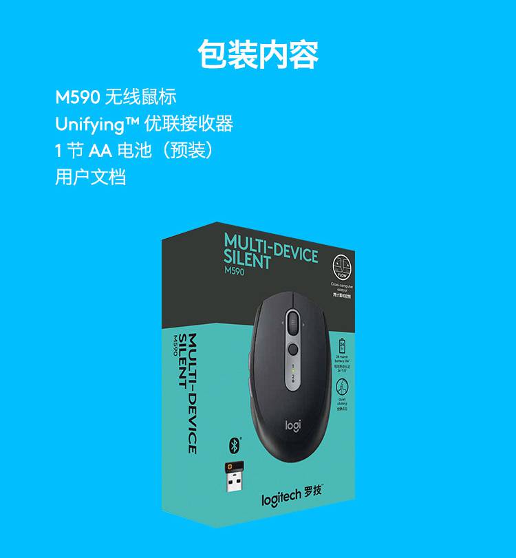 罗技(logitech)罗技m590无线蓝牙鼠标 usb双模mac笔记本台式电脑家用