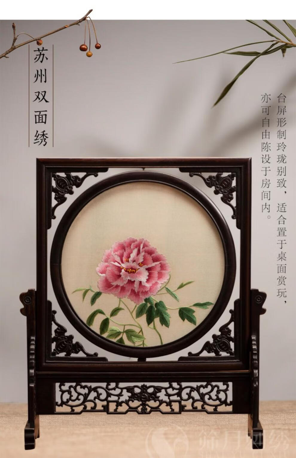 佳瑞园林 苏州刺绣摆件台屏双面绣实木纯手工苏绣屏风两面创意送礼