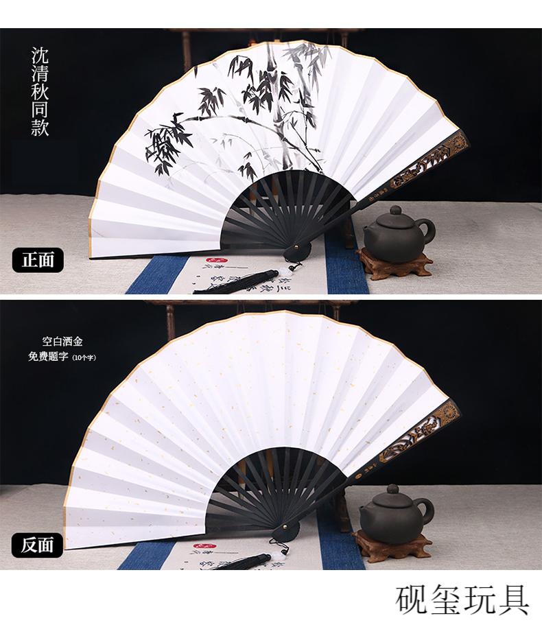 砚玺人渣反派自救周边沈清秋汉服折扇将进酒沈兰舟同款洒金扇子10寸沈