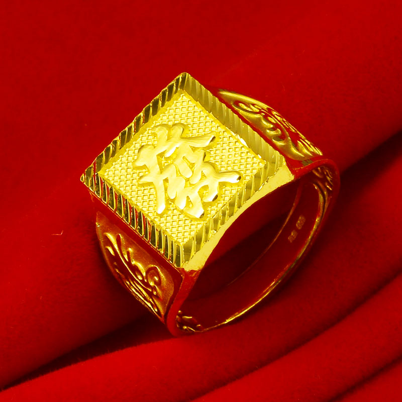 老凤凰黄金戒指足金男女款发财字大方戒重足金饰品真金子送老公送长辈