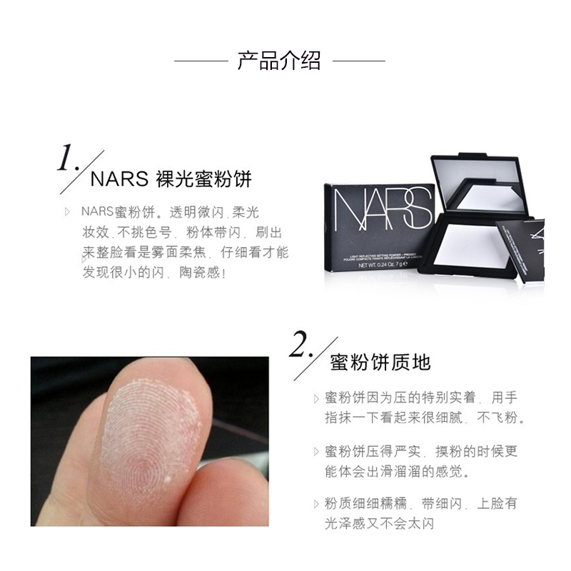 NARS流光美肌轻粉饼大白饼10g nars粉饼定妆控油 送礼礼物 送女友 新版蜜粉饼 10g