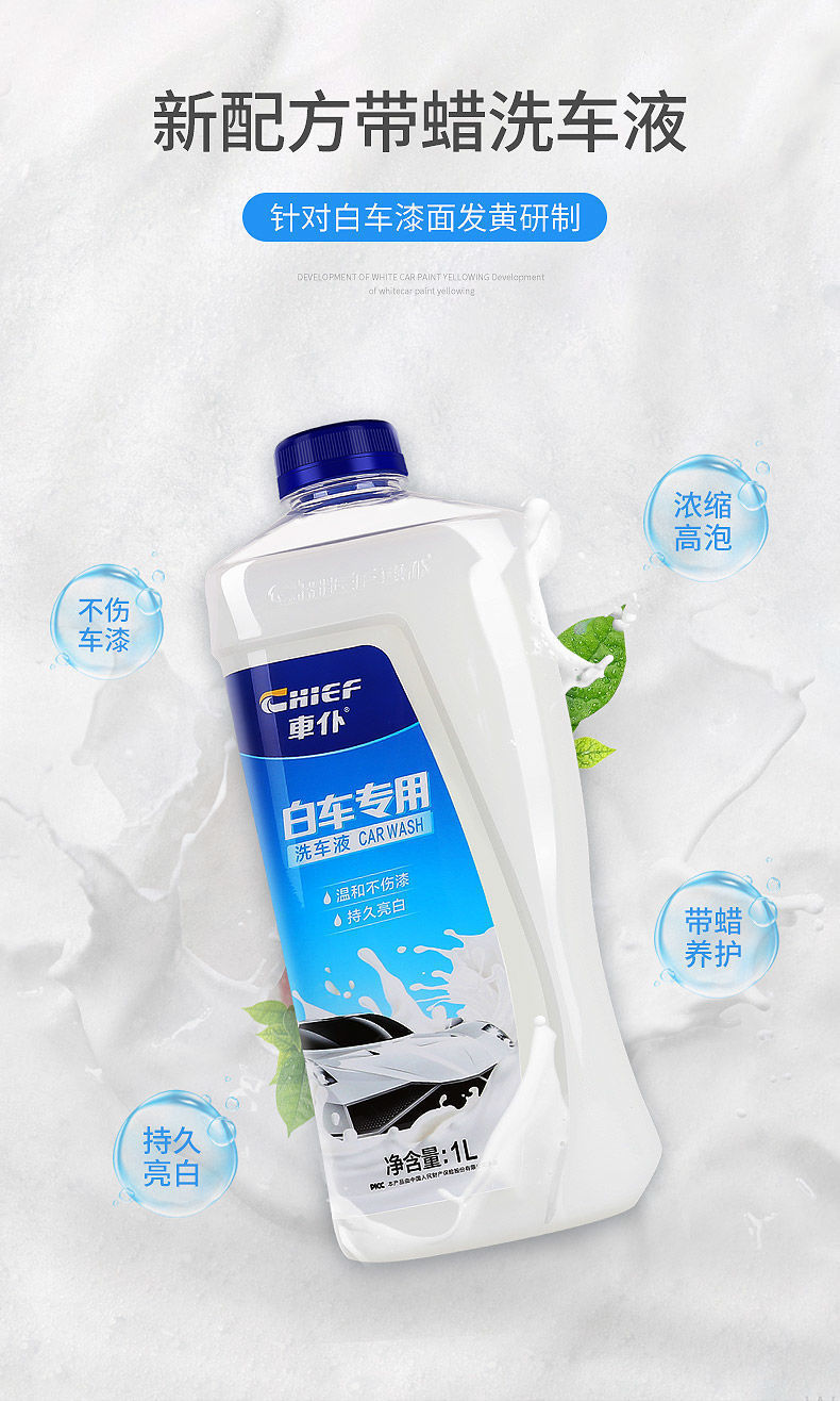 车仆白车洗车液白色汽车专用水蜡强力去污珍珠白车漆泡沫清洗蜡水 2瓶