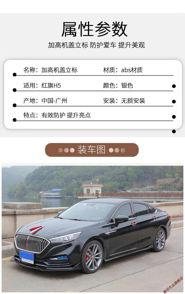 奔腾x80x40b50b70b90加高改装饰标 红旗·大旗立标l5款【图片 价格