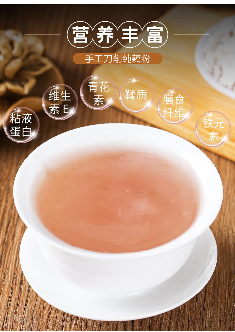 500g【鹅毛雪片纯藕粉】袋装【图片 价格 品牌 报价】-京东
