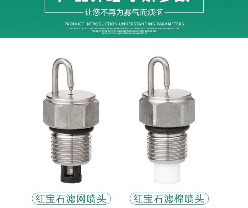 定製輝泰紅寶石撞針噴頭不鏽鋼高壓冷霧噴嘴霧森人造霧化景觀噴霧降溫