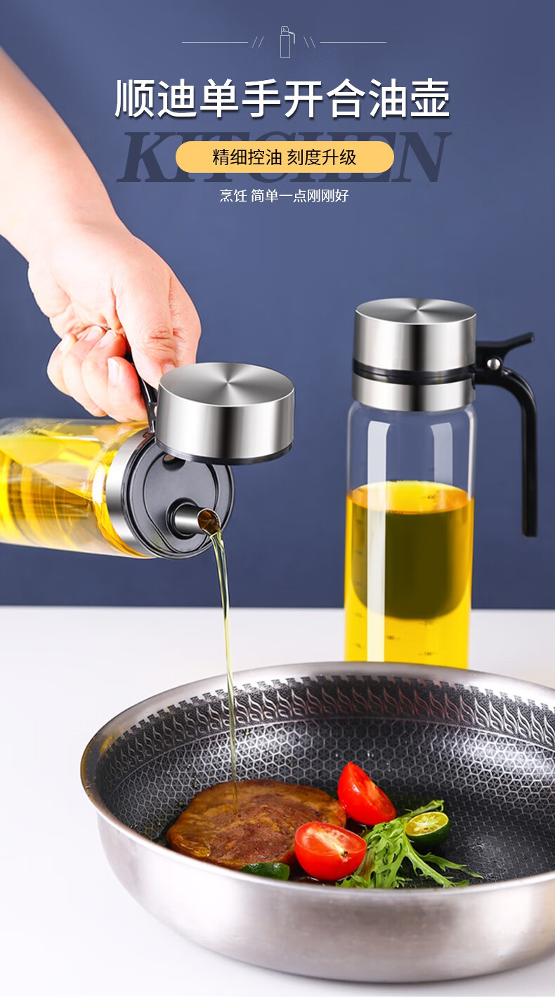 不锈钢玻璃油壶防漏油瓶厨房家用不挂油装香油酱油醋调料瓶大油罐 400
