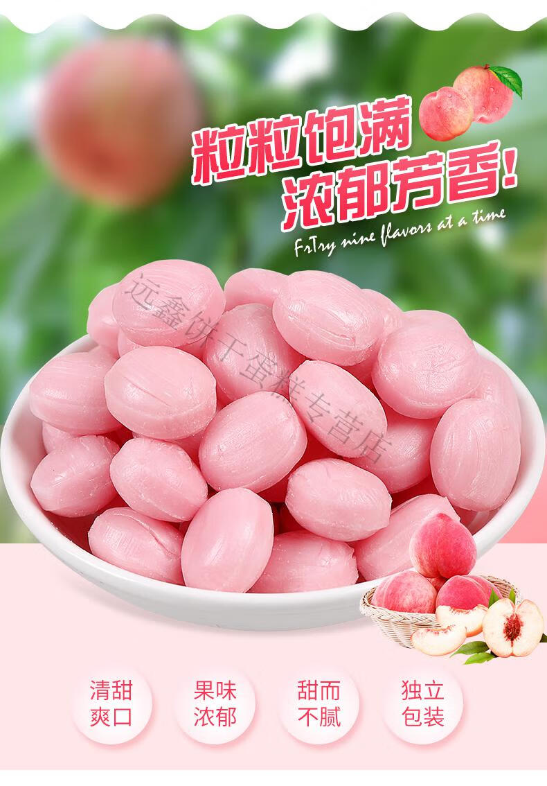 白桃果汁硬糖水蜜桃味桃子水果糖果零食结婚喜糖散装 新品清凉奶糖319