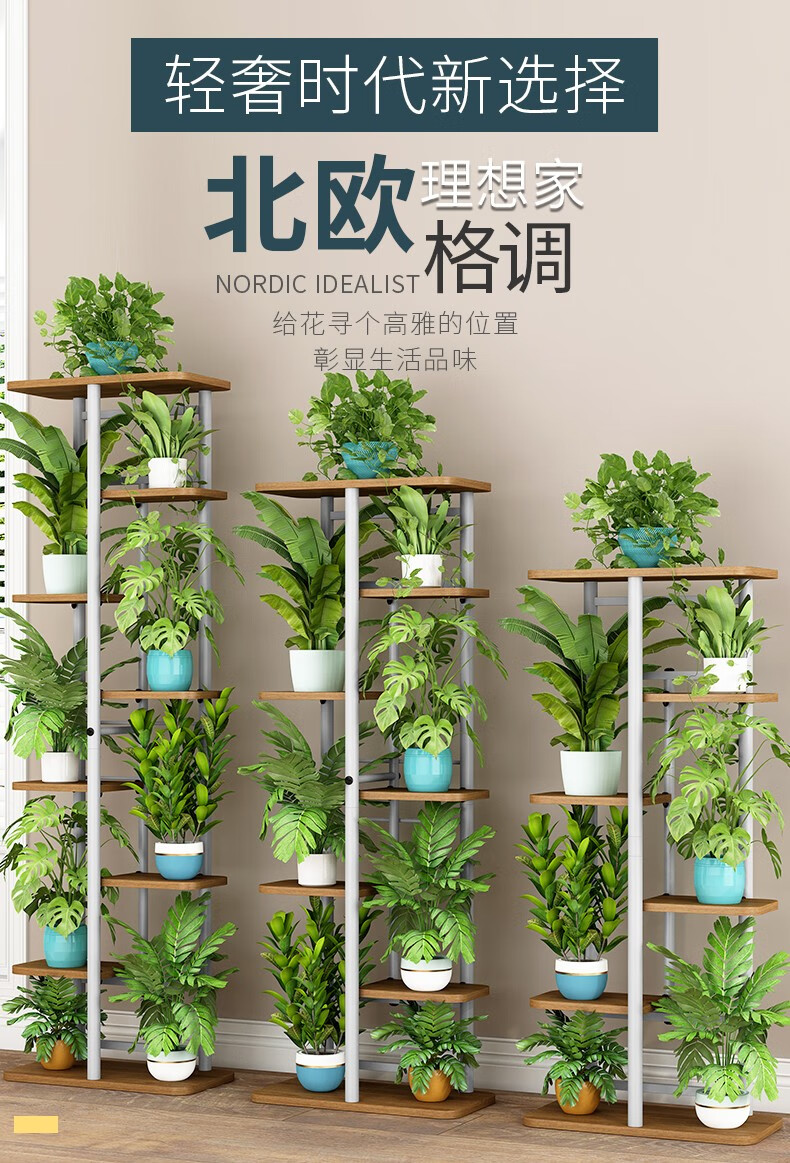 索尔诺 花架子客厅落地式置物架阳台布置简约现代花盆架铁艺植物摆放层架加厚木板 花架H715白色支架+深木纹