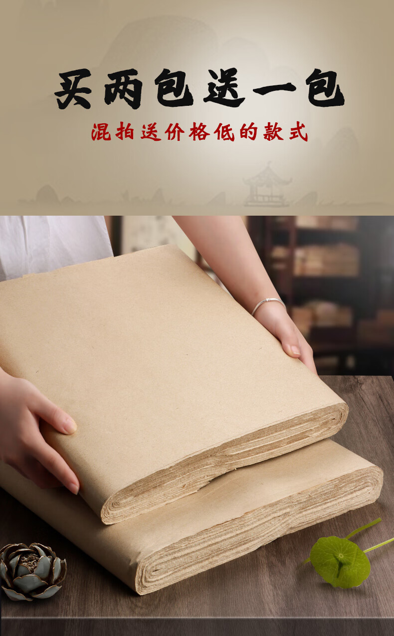 四川夹江毛边纸毛边纸书法专用练字仿古宣纸空白无格半生半熟写毛笔字