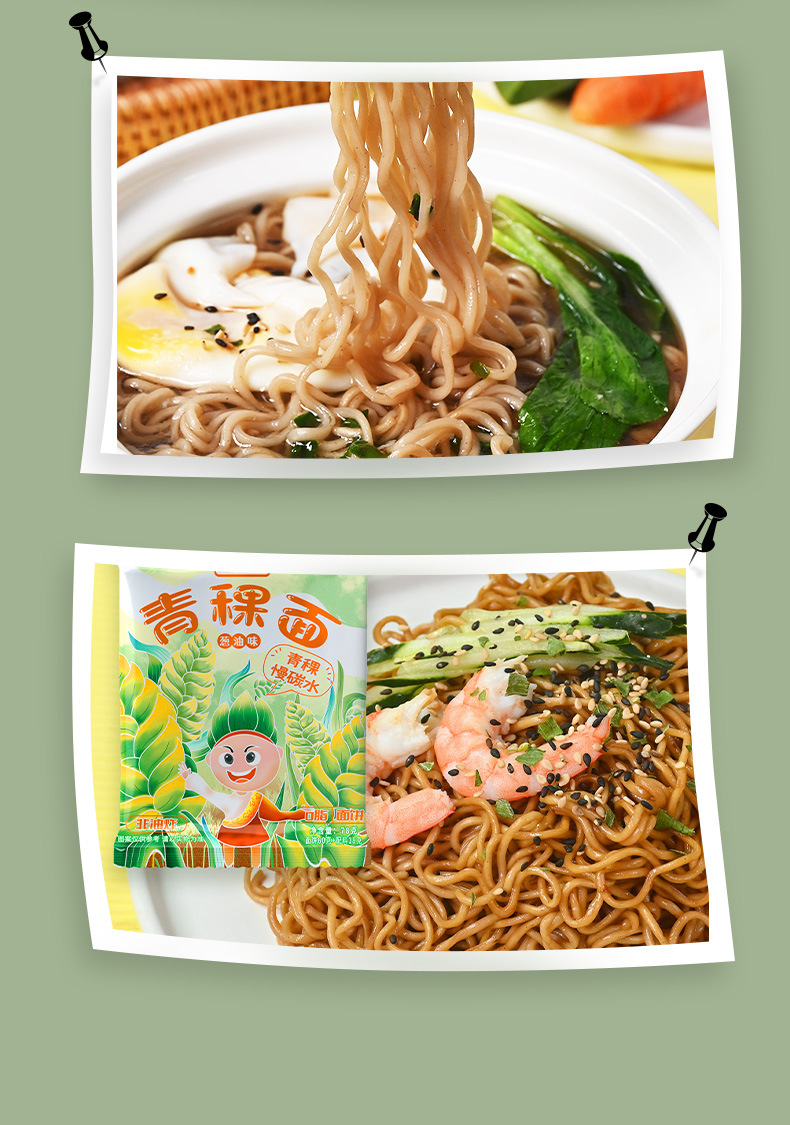 慢碳水青稞方便面青稞面调料带料包夜宵方便速食78g*13袋【图片 价格