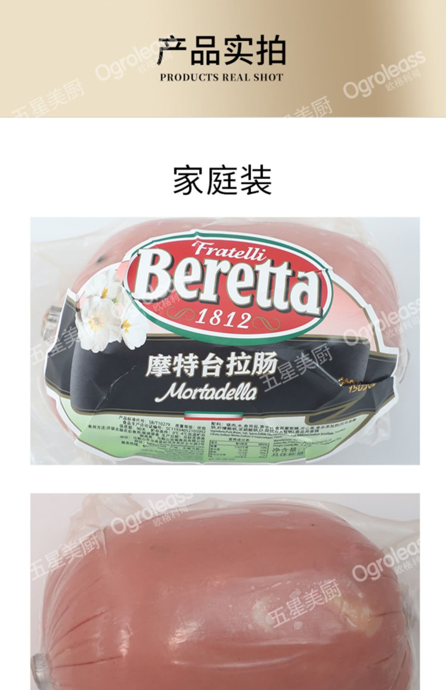 5折 beretta超大火腿肠意大利摩特台拉肠mortadella百瑞意式巨型香肠