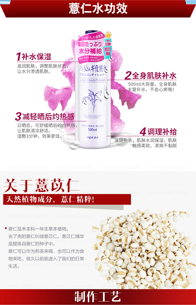 Members Mark 娥佩兰薏仁化妆水.2X500ML