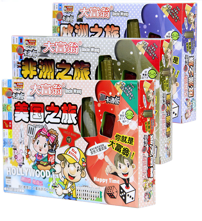 九逸 大富翁游戏棋美国欧洲日本中国世界之旅小学生儿童桌游飞行棋