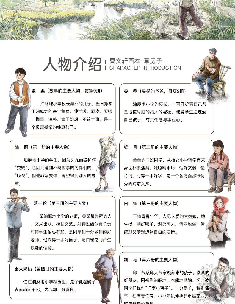 全套9册草房子正版包邮原著完整版曹文轩系列儿童文学获奖作品6912岁