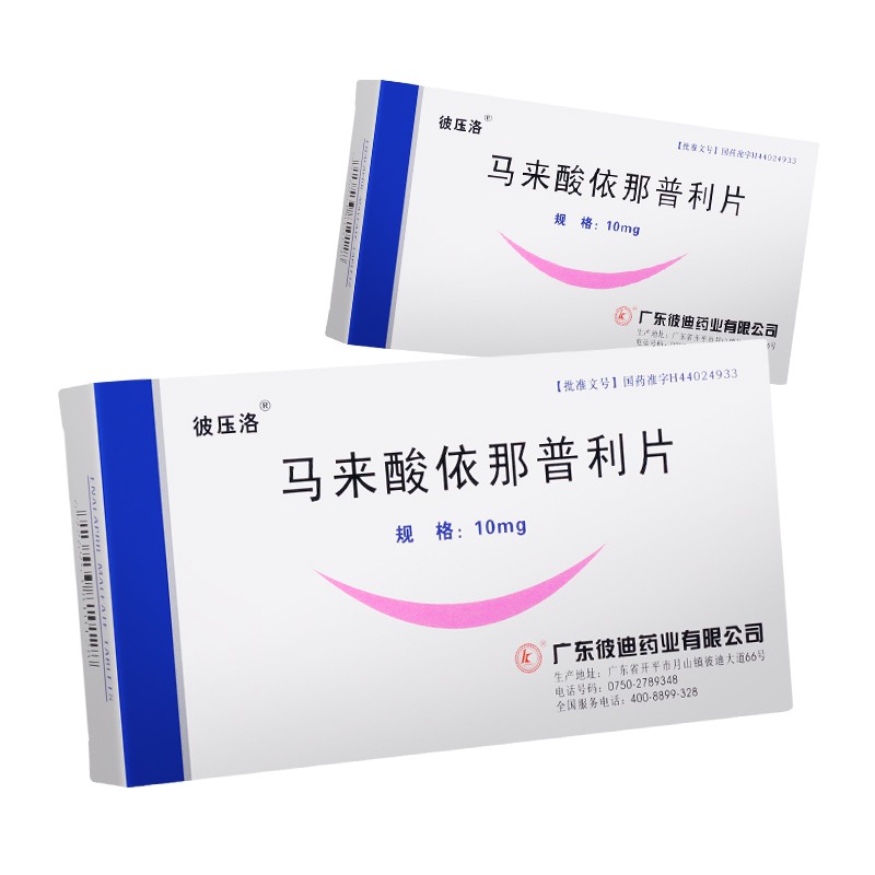 彼压洛马来酸依那普利片10mg 片用于原发性高血压1盒装 图片价格品牌报价 京东 彼压洛马来酸依那普利片10mg 片用于原发性高血压1盒装 图片价格品牌报价 京东