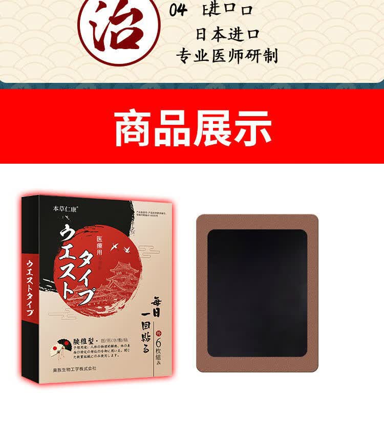 【官方旗舰】日本研发专攻腰间盘突出腰痛腰椎管狭窄腰间盘突出压迫