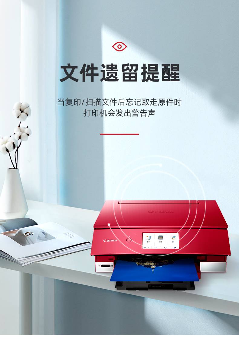 佳能(canon)ts8380打印机复印一体家用办公多功能学生作业打印无线