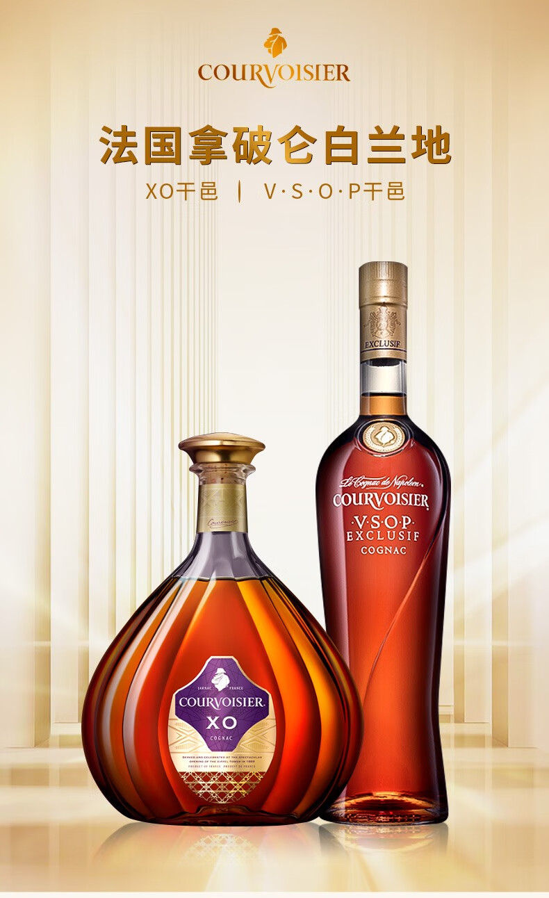 拿破仑courvoisier法国原瓶进口洋酒三得利拿破仑干邑白兰地带盒