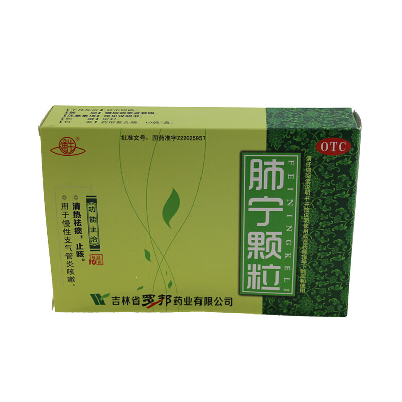 通生 肺寧顆粒 10g*10袋【圖片 價格 品牌 報價】-京東