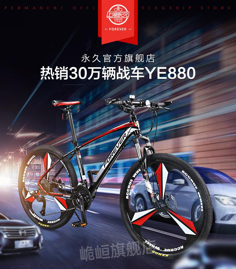2022新款闪电山地自行车竞速旗舰店上海牌山地自行车单车变速成人男士