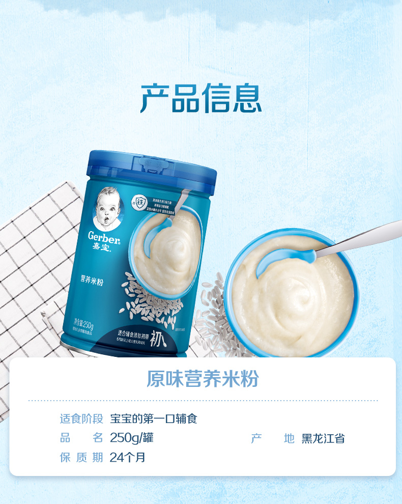 嘉宝gerber米粉高铁米粉米糊初期胡萝卜250g1