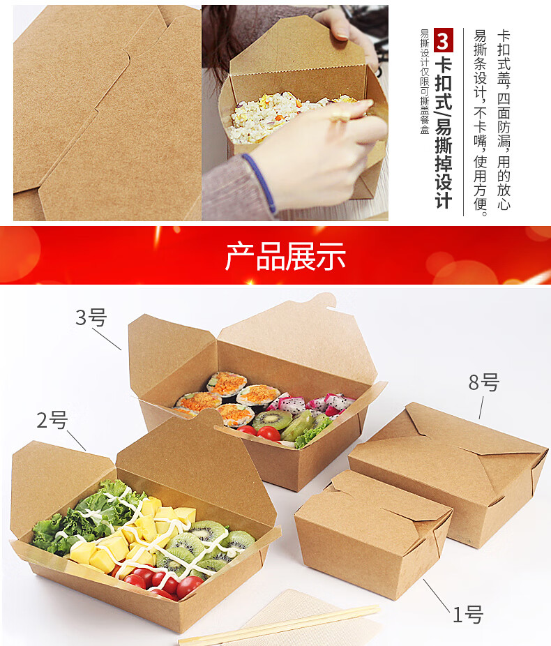 牛皮纸餐盒炒饭一次性野餐国潮炸鸡打包盒烤肉外卖沙拉外卖饭盒子 8号