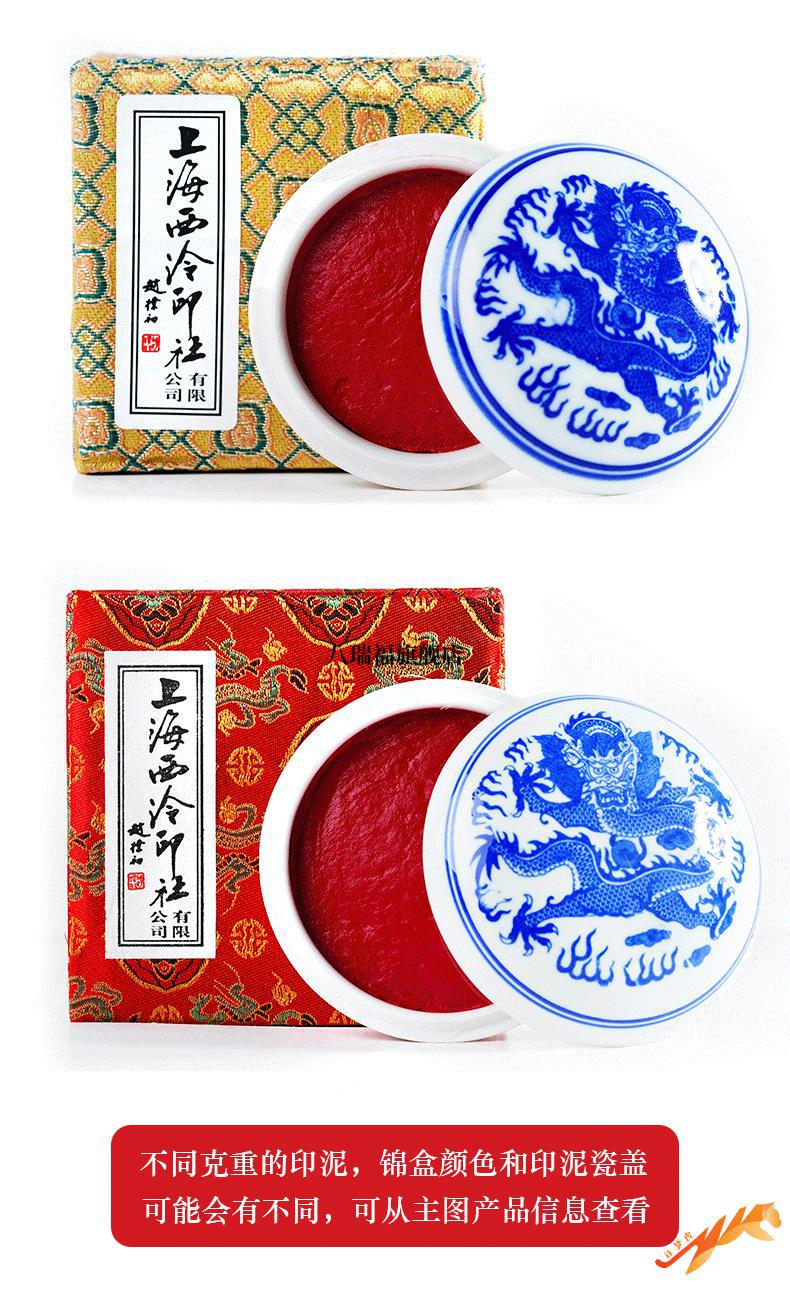 印泥书画专用潜泉红色印泥印章篆刻书法国画文房四宝青花美丽朱砂印泥