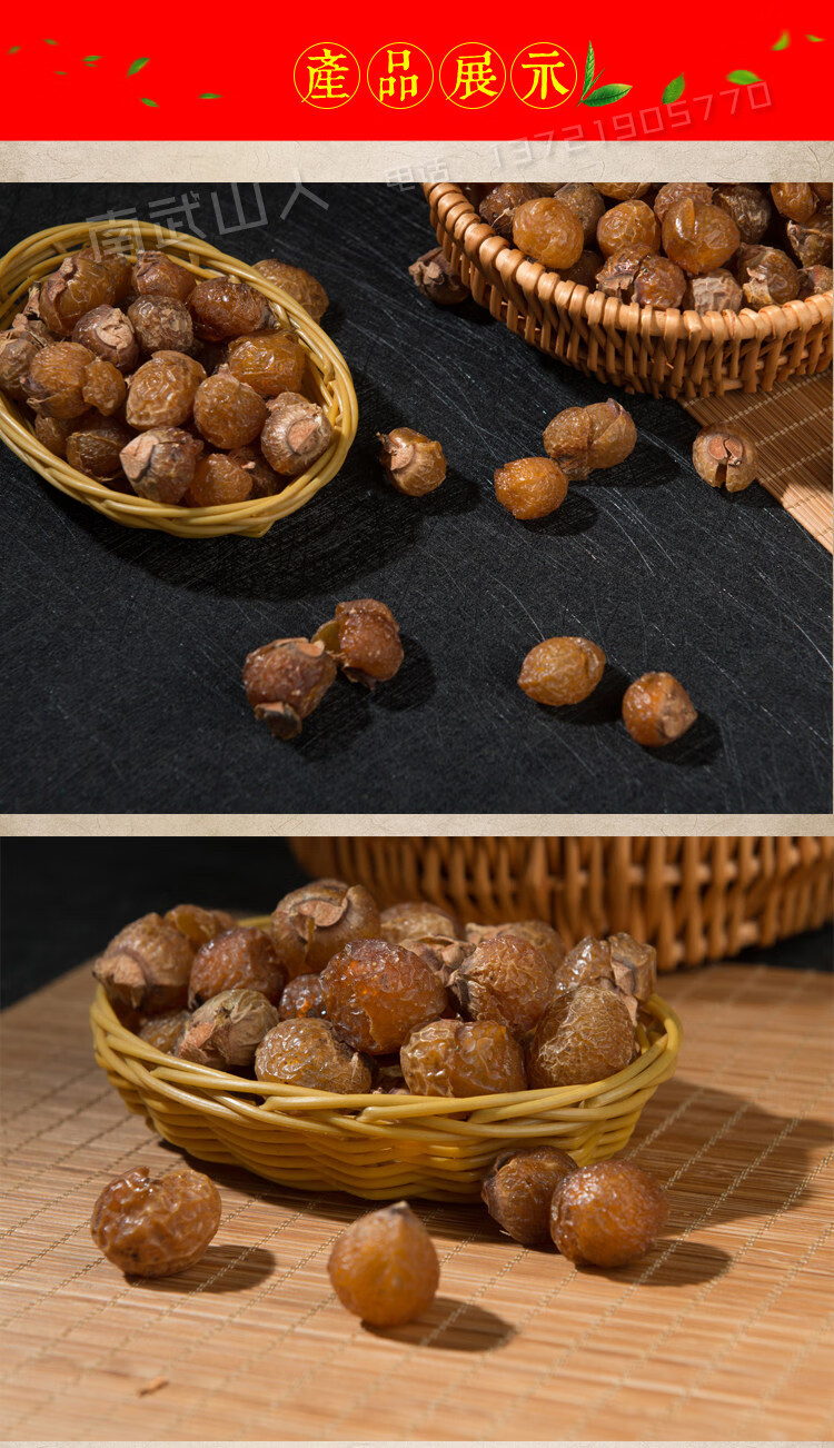 无患子果皮 野生天然新鲜货手工去核圆皂角油肥皂果实做酵素1斤 2斤老