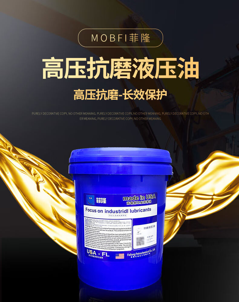 抗磨液压油32#46号68号高压无灰叉车注塑挖机大桶18升 200l 46号10升
