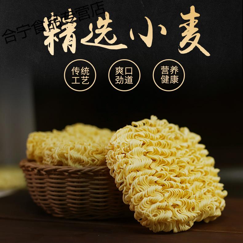 辉导 方便面大碗面条挂面竹升鸡蛋炒面非油炸面饼整箱火锅荞麦面食