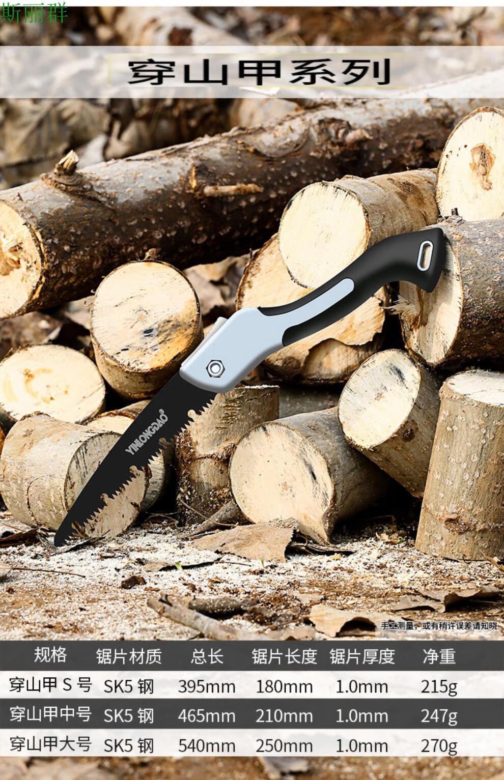 60新款推选德国进口高品质折叠锯手锯伐木工sk5锰钢锯树锯子家用