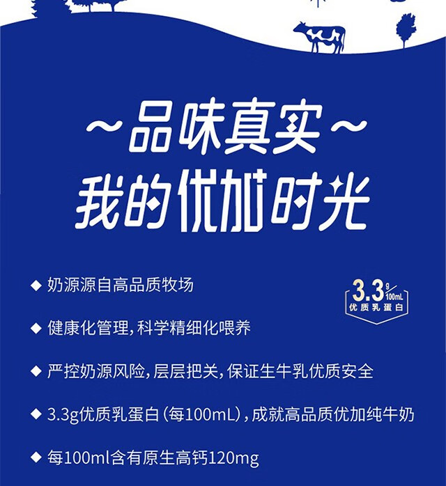 优加纯牛奶钻石装常温优加益固全脂纯牛奶 礼盒整箱营养儿童牛奶 学生