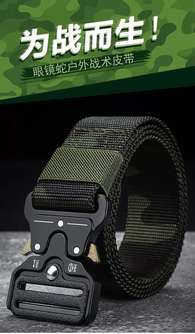 mdug户外特战战术腰带眼镜蛇战术腰带 男女通用帆布尼龙户外丛林特种