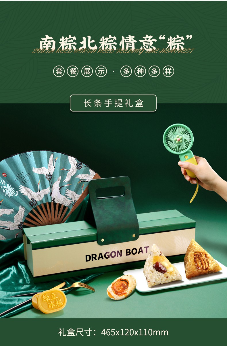 端午节礼物粽子礼盒装送礼品团购定制logo嘉兴蛋黄鲜肉蜜枣甜咸粽双