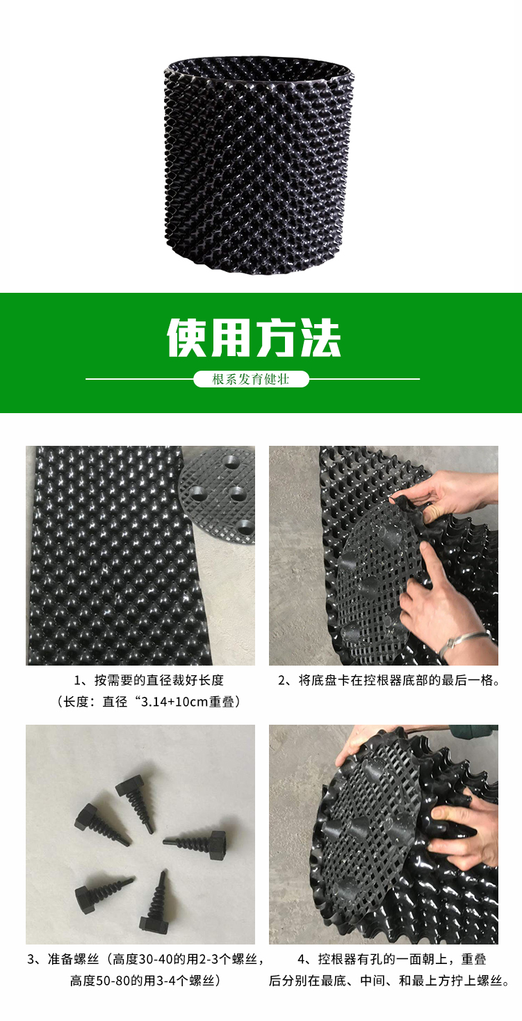 控根器围树板塑料通用盆景加厚快速育苗植树专用阻根板限根器底盘80