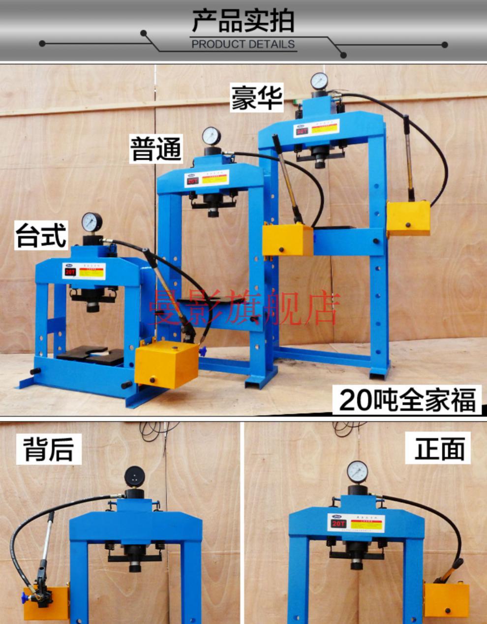 20t手动压力机组装图图片