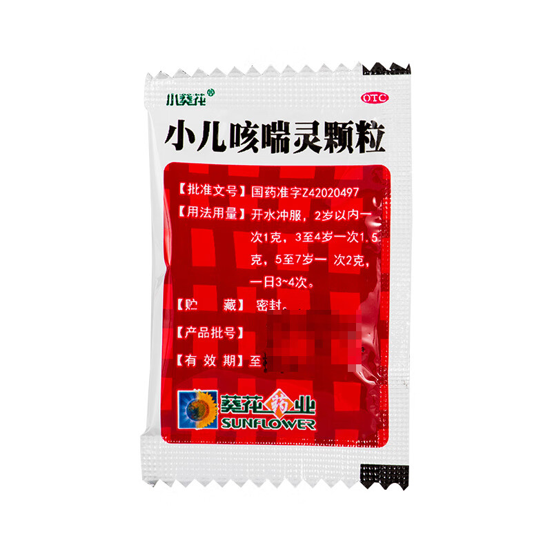 葵花 小儿咳喘灵颗粒 2g*12袋 宣肺 清热 祛痰 上呼吸道感染引起的