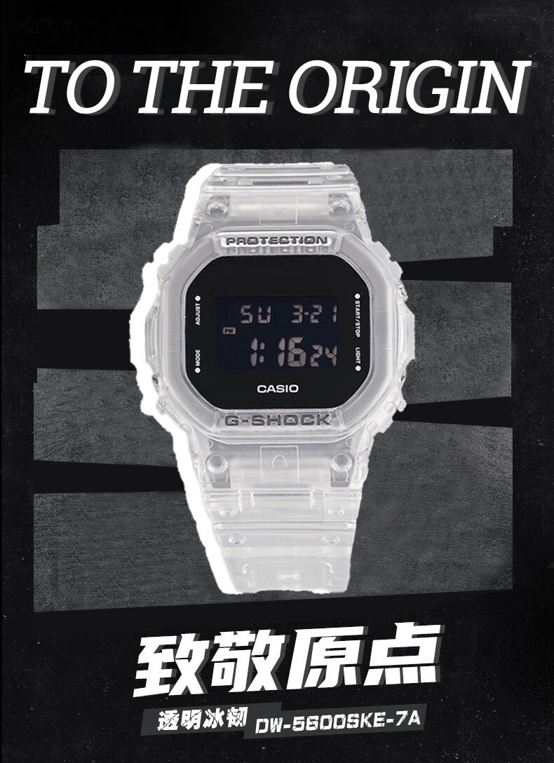 京选品质卡西欧冰韧系列透明小方块gshock手表男dw5600ske7a学生电子
