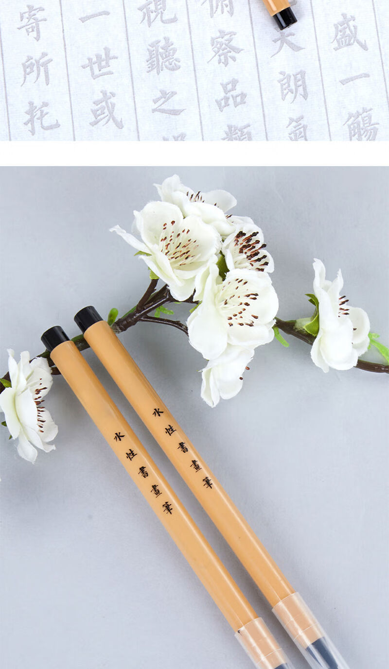 泉途士水性书画笔小楷书法抄经软笔新毛笔初学者临摹宣纸练字小楷毛笔