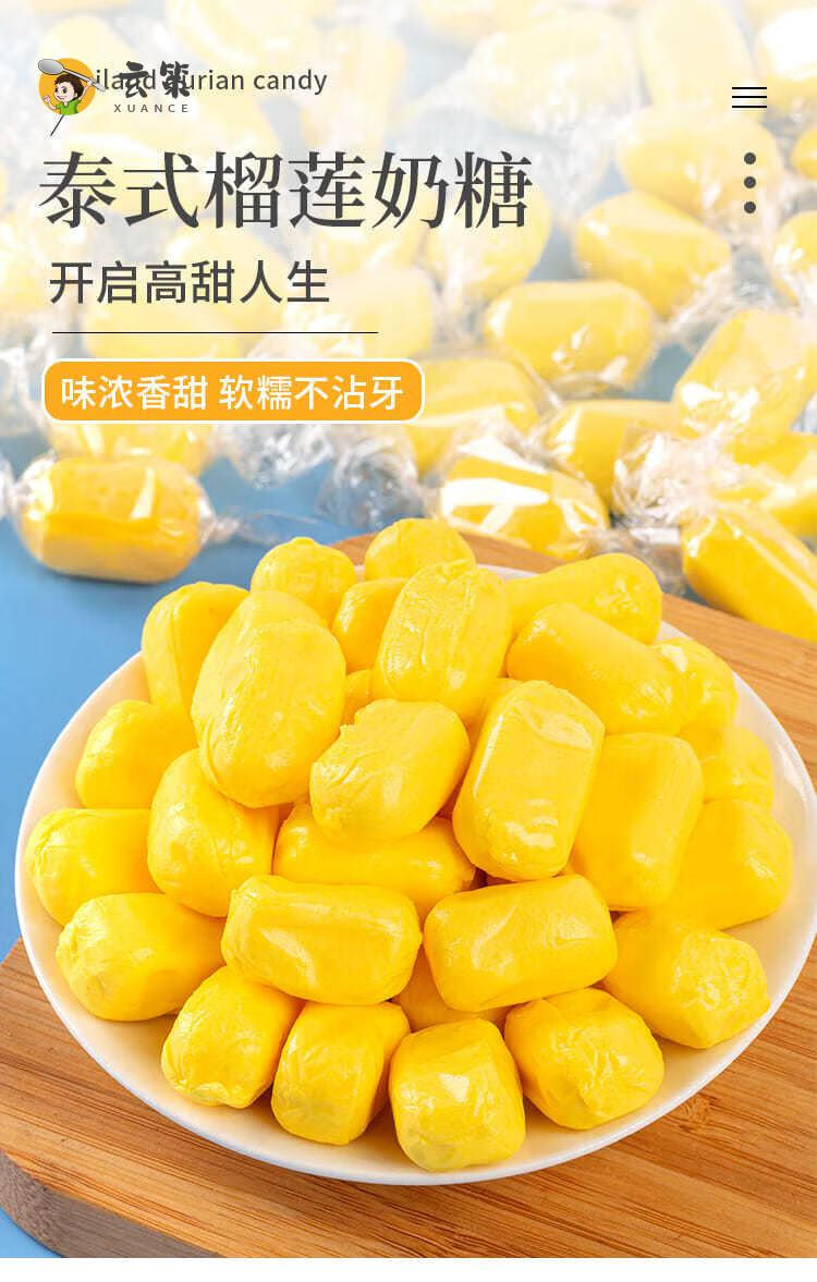 泰风味榴莲糖500g/50g正宗特浓榴莲软糖零食奶糖瑞士小糖果网红 特浓
