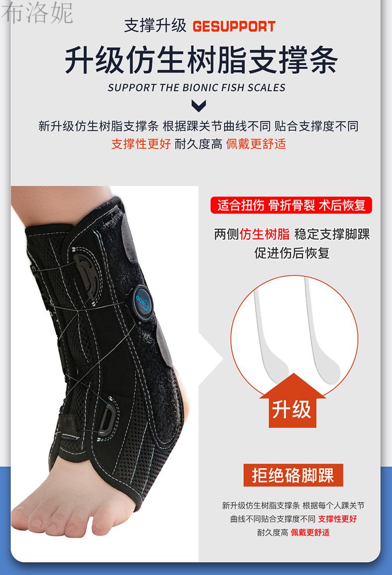 日本崴脚护具恢复康慕护踝男女脚踝护具崴脚固定支具医运动用绷带防护
