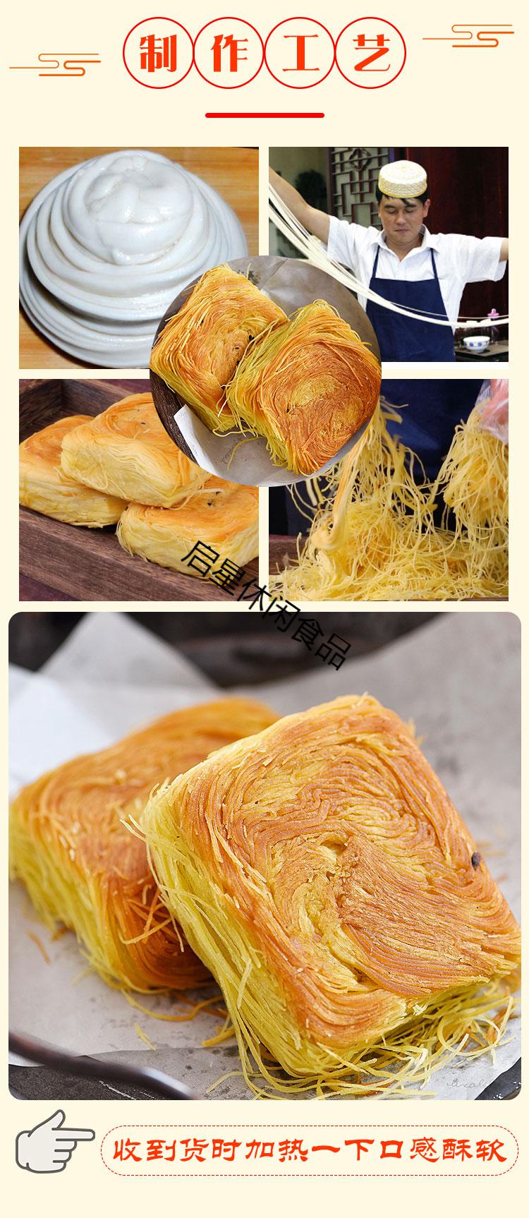 甘肃特产手工一窝丝特甜味