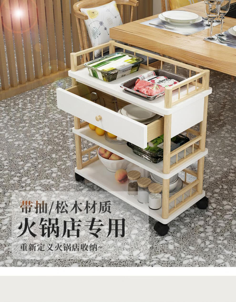 火锅菜架菜架火锅店摆菜放菜盘多层商用置物架饭店烤肉架厨房实木蔬菜