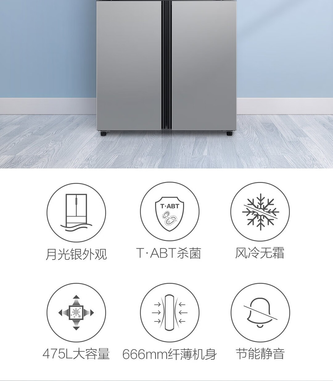 统帅(leader)海尔出品冰箱风冷无霜 475升家用电冰箱十字对开门四开门