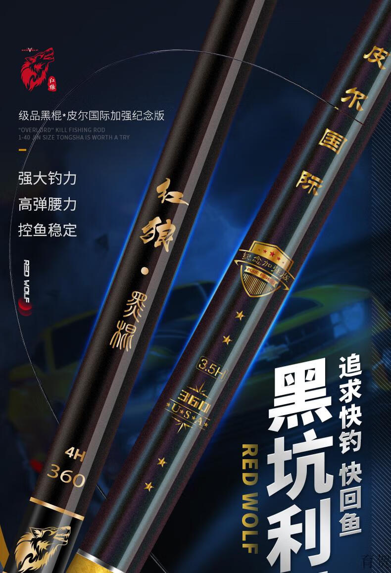 红狼鱼竿黑坑红狼黑坑鱼竿超轻超硬钓鱼竿瑕疵手竿碳素19调8h超硬战斗