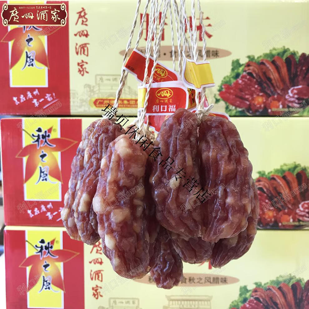 广州酒家 秋之风散装生晒切肉腊肠1斤500g广东特产腊味煲仔饭 生晒