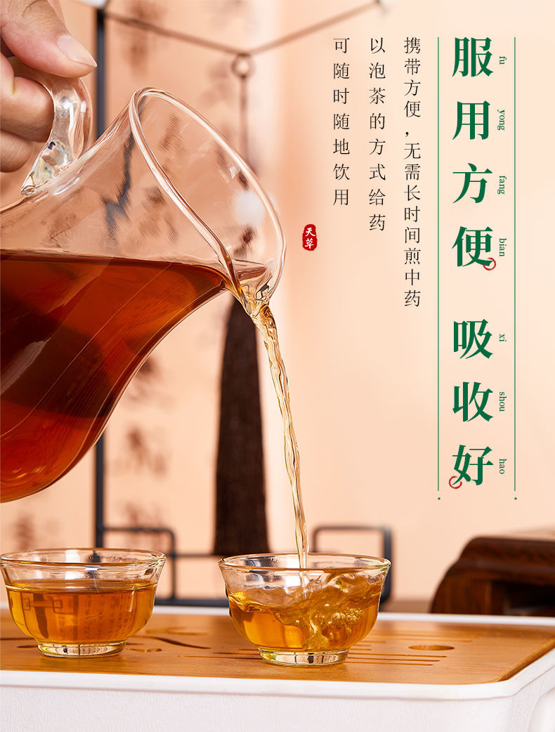 更多参数>>国产/进口:国产使用方法:口服药品剂型:茶剂适用人群:老年