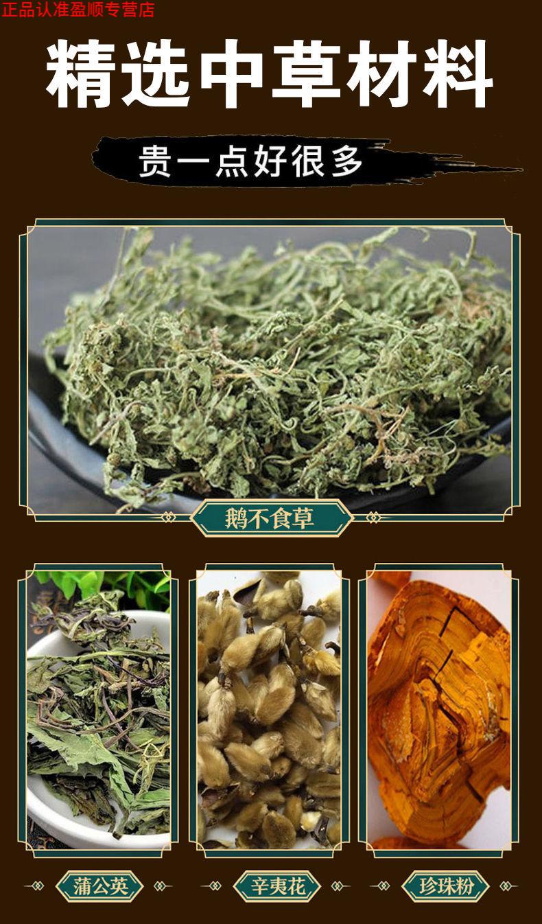 北京同仁堂原料鹅不食草鼻炎粉苍耳子鼻炎油鼻炎茶苗家鼻炎膏过敏性